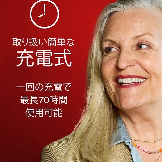 シグニア補聴器(Signia Hearing) on Instagram: "「今日は長い一日になりそう」⏲️そんな日でも安心。 Motion Charge&Go SP IX🔋1回の充電で最大70時間 さらに重度難聴の方が求めるパワーと使い勝手も⭕️ ✔ 110㏈まで対応のスーパーパワー ✔ 取り扱い簡単な充電式 電池切れの不安を減らし、毎日の生活に安心を届けます。詳細はこちら https://signia.net/ja-jp/hearing-aids/integrated-xperience/motion-charge-go-ix/ #シグニア #補聴器 #聞こえ #難聴 #電池持ち #耳 #充電 #重度難聴 #新商品 #年末年始 #お試し"