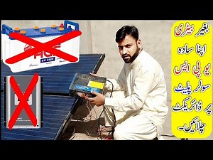 1000 Watts Solar System Without Battery | No Battery No Charge Controller | S A J Technical