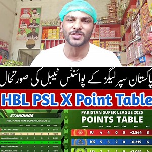 HBL PSL X Point Table | Multan Sultan Win After Point Table | PSL Point Table | . . . . #PointTable #pslpointtable #MultanSultans #LahoreQalandars | Mussiab Sports