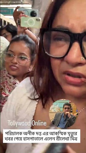 Sreelekha Mitra arrives at the hospital after hearing the news of director Anik Dutta's sudden de...