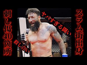 大阪喧嘩自慢VS殺人鬼の闘いがエグすぎた...