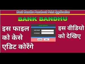 Bank Bondhu Advanc Excel File Edit Process I Pasbook Print File Edit Process