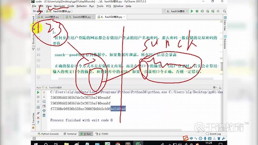 千锋Python教程：62.base64 hashlib hmac模块2