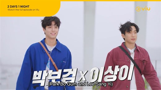 57K views · 680 reactions | #ParkBoGum & #LeeSangYi in #2Days1Night??!! SIGN ME UP!  | Viu Philippines | Facebook