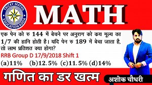 MATH BEST TRICKY BY AK SIR PART 25 #math #mathtrick #besttrick #tricks #trickymaths | Tricky Maths Education Adda