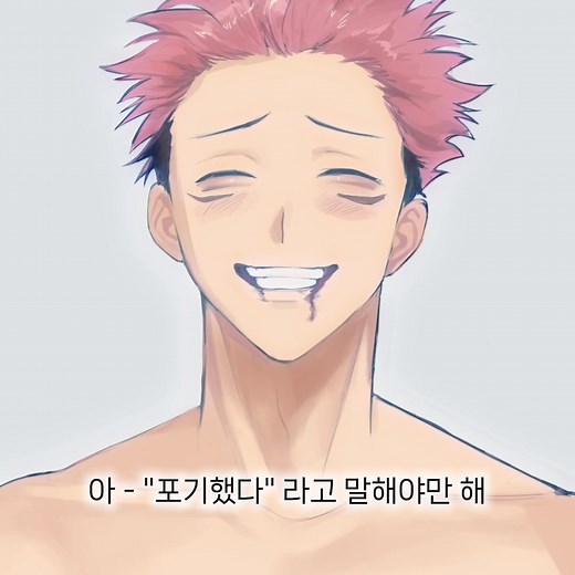 주술회전 심장 그리기 튜토리얼