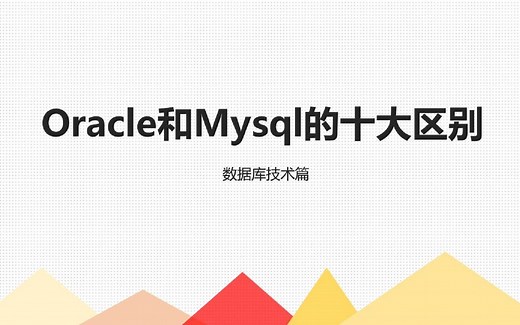 1.docker下安装oracle数据库
