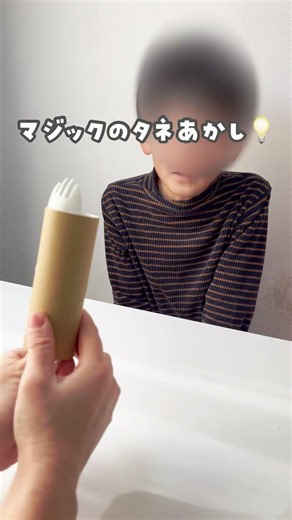 【スプーンがフォークに⁉︎変身マジック】#マジック #手品#ショート#ショート動画#親子#magic