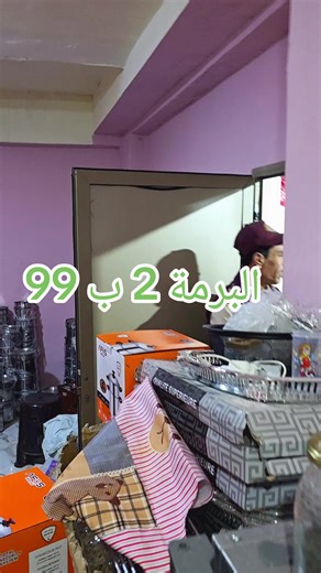 الدار البيضاء #والنواحي الافتتاح مع الساعة 12