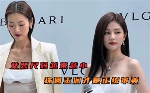 现在的女装尺码到底多离谱？黄子韬家S码的裤子大出整整一圈