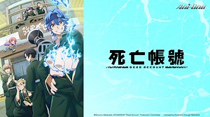 死亡帳號 全集
