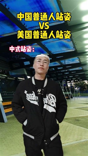 The Ultimate Guide to Chinese vs. American Posture - Which is Healthier