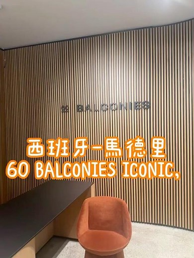 西班牙馬德里旅遊｜住宿推薦60 BALCONIES ICONIC 離聖米格爾市場、主廣場、普拉多博物館、太陽門廣場都很近，CP值高#西班牙旅游 #西班牙生活 #馬德里 #西班牙住宿#스페인