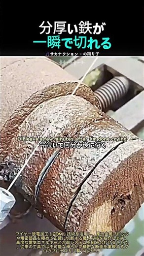 How Wire EDM Works to Precisely Cut Thick Steel #worker #process #engineering #tools #industry