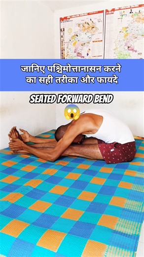 paschimottanasana yoga , seated forward bend #yoga #shorts #trending #youtube