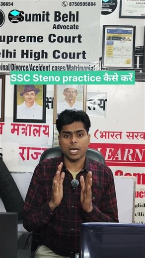 ✍️ “SSC Steno Practice कैसे करें? सही तरीका जानो" #vikramshorthandcollege #shortvideo
