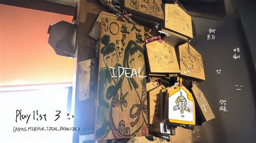 【amaru】blog里面出现的自作曲合集