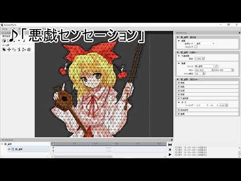【解説】AnimeEffectsでpng(静止画)を動かす!!