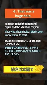 【英語の表現力UP！】Thank you以外の「ありがとう」英語表現 3~4 #英語学習 #英会話