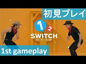 【全28ゲーム初見プレイ動画】ワンツースイッチ 1-2-SWITCH "1st gameplay of all 28 games" NINTENDO SWITCH