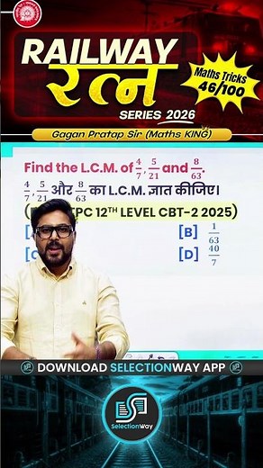 46) Railway रत्न Series 2026 |Maths Trick 46/100 🔥 | Gagan Pratap Sir Maths King | RRB Maths Tricks