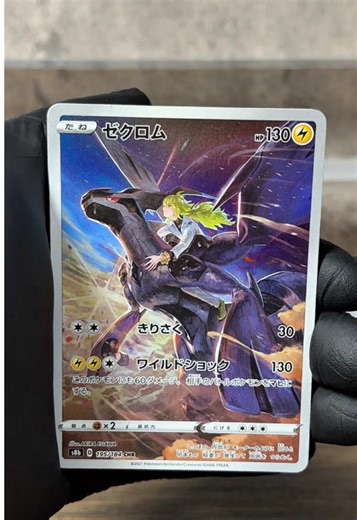 Unique Pokémon Card ASMR Opening Experience