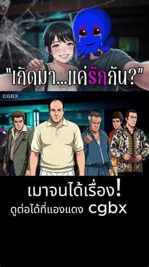 เรื่องราวจากเด็กวัยระเริง 3.2 #cgbx_21 #fyp #วัยระเริง #พี่ศรเล่าเรื่อง #cgbxเล่าเรื่องสมัยเด็ก #ฟีดดดシ #ประสบการณ์ชีวิต