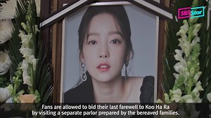 Koo Ha Ra Passes Away; Police Find Her Handwritten Note (ENG SUB) ▶http://bit.ly/34jHYi5 | SBS Star