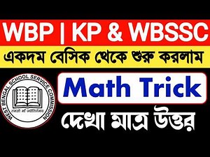 Math Question Solution For WBP & KP Constable | WB SSC Arithmetic Trick
