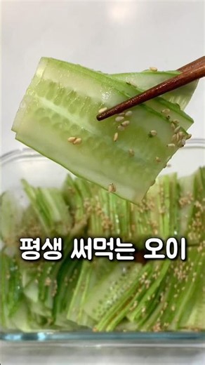 5분 컷! 만능 오이 반찬