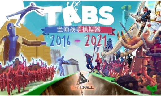 TABS进化史高燃剪辑