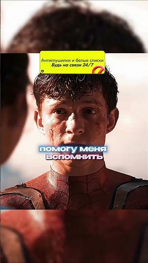 Girl and best friend forget who he is 🥺💔Movie: Spider-Man: No Way Home (2021) #movie #cinema