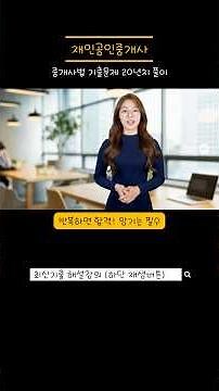 27. 부동산 거래신고 등에 관한 법령상 부동산 거래의 신고 내용에 대 한 검증 및 조사에 관한 설명으로 틀린 것은? #부동산스터디 #문제설명
