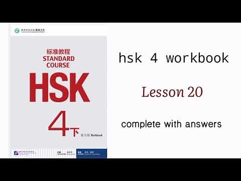 hsk 4 workbook lesson 20 complete with answers and audios