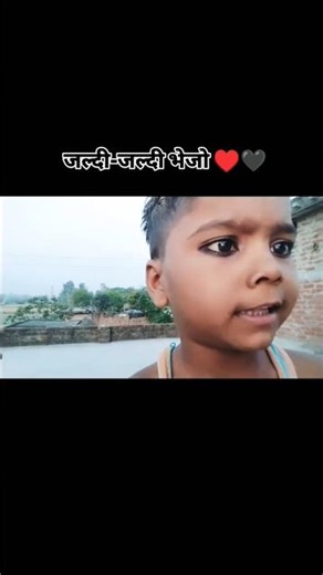 jaldi jaldi bhejo 😁😂🥰🤣 #comedy # short video