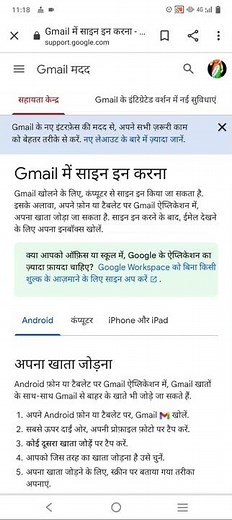 gmail account
