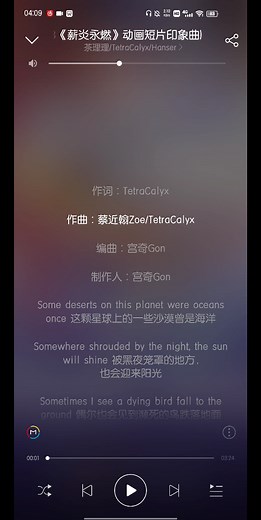 崩坏三《薪火永燃》印象曲