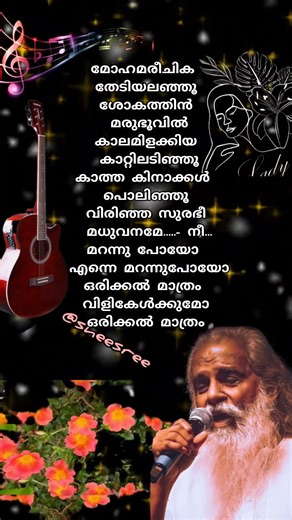 K J Yesudas✨✨✨✨ Orikkal mathram Vilikelkkumo✨✨✨