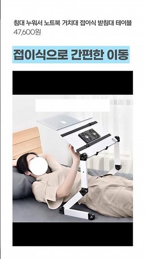 일상 꿀템 추천! 침대 누워서 노트북 거치대 접이식 받침대 테이블