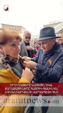 Ուղիղ եթերը նայեցի, եկա. քաղաքացիները հատուկ գալիս են լուսանկարվելու վարչապետի հետ