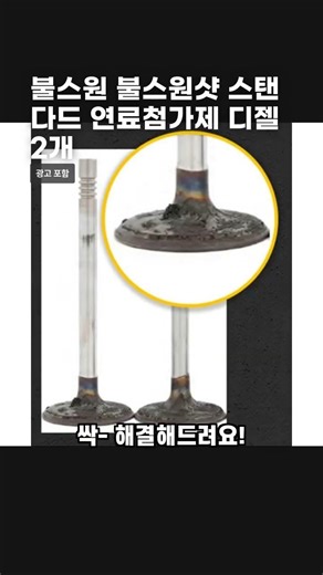 불스원 불스원샷 스탠다드 연료첨가제 디젤 2개