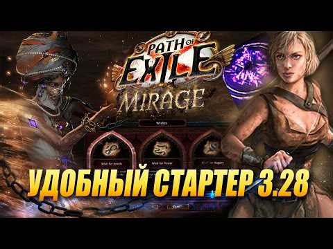 Impending Doom Pathfinder is a handy poison with defense for 3.28 Path of Exile: Mirage.