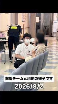2026/8/2救援チームと現地の様子です。 #さくら総合病院 #総合病院 #医療従事者 #災害派遣#熊本地震