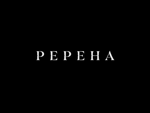 Pepeha film