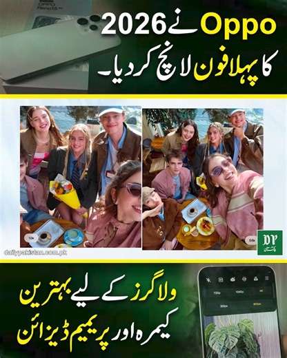 Discover the all-new OPPO Reno 15 in this unboxing video, where we explore its premium design, advanced cameras, and intelligent software. The phone features an impressive 120x zoom, the longest in Pakistan within this price range, and a 3.5x telephoto portrait lens that perfectly captures stunning portraits. Its 50MP ultra-wide selfie camera delivers brighter, clearer, and wider selfies, while both front and rear cameras can shoot in crystal-clear 4K. Running on the new ColorOS 16.0, the Reno 1