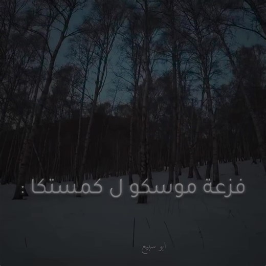 اقسم بالله مساعدة رهيبة 😂🔥#باور #ابو_سبيع #سلسلة_الثلج