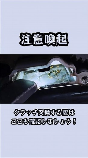 If you are replacing your clutch, check this out too!!