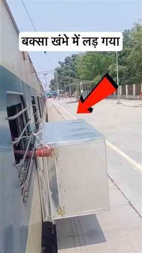 ट्रेन के खिड़की में बांधकर ले जा रहे थे हाथ से छूट गया और 😮 #lumafacts #train #railway