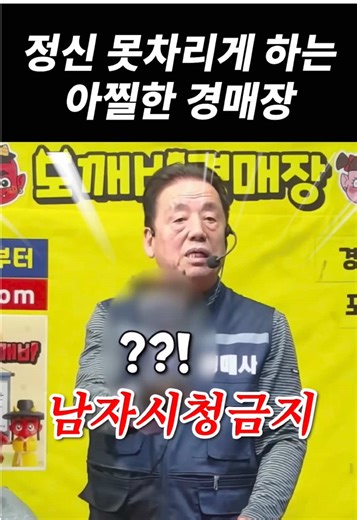 미친입담의 경매사와 도깨비 경매장
