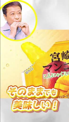 新登場！こんにゃくパークの「こんにゃくミニゼリー」
